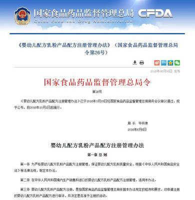 粉妈特权 海淘奶粉竟有这等猫腻？选优质国货更放心！