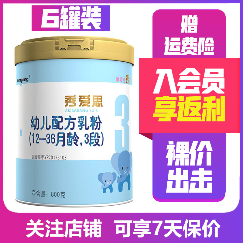 秀爱思奶粉三段 韩国原装进口的品质之选，助力宝宝健康成长