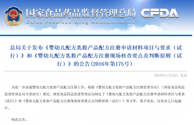 等待一个半月奶粉新政终落地 企业注册大幕将拉开