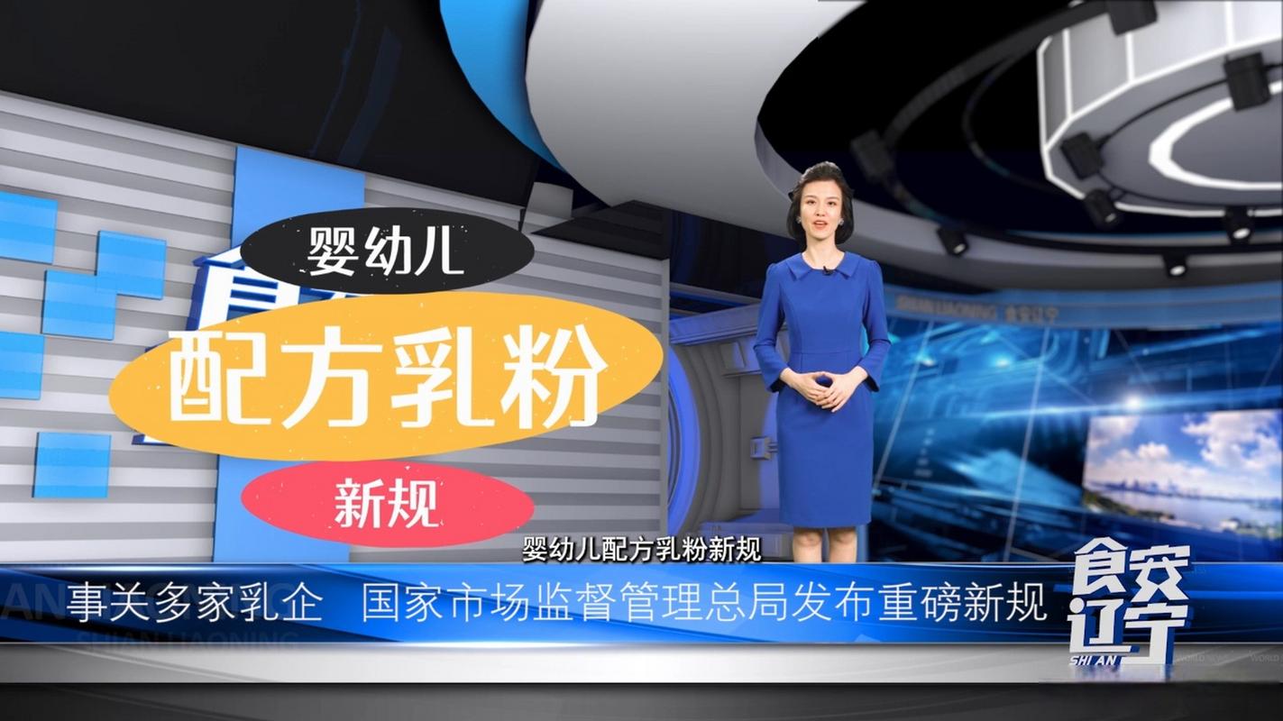 日以来实施的《婴幼儿配方乳粉产品配方注册管理办法》进行了重新修订